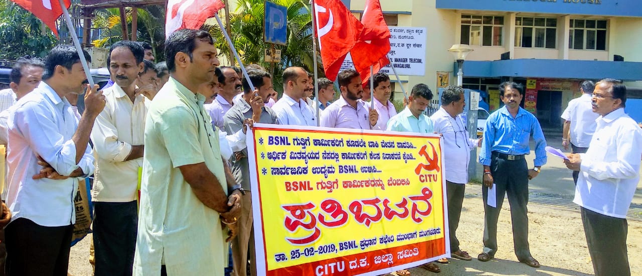 ಮಂಗಳೂರು: ಬಿಎಸ್ಸೆನ್ನೆಲ್ ಗುತ್ತಿಗೆ ಕಾರ್ಮಿಕರ ವೇತನ ಪಾವತಿಗೆ ಒತ್ತಾಯಿಸಿ ಧರಣಿ