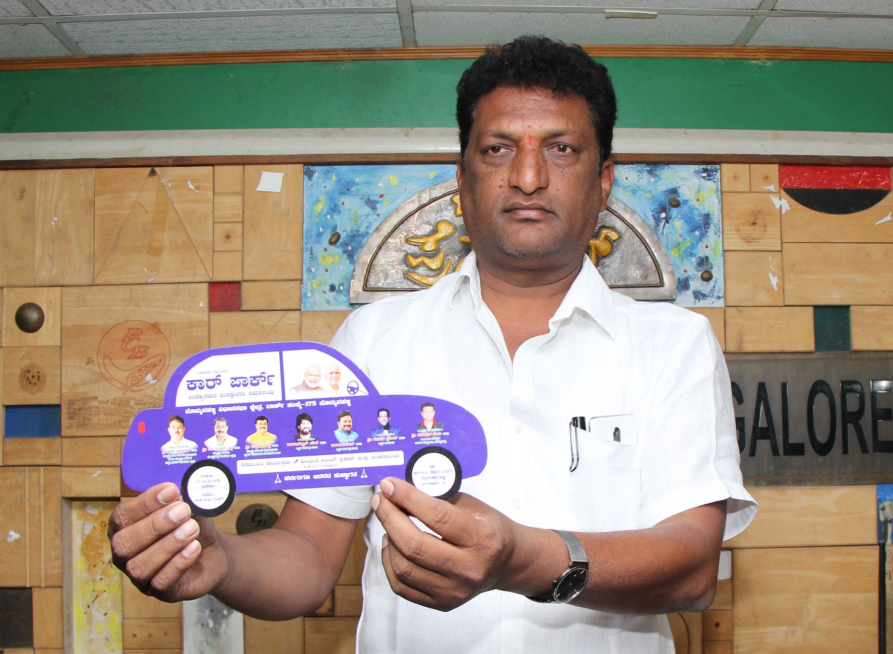 ಫೆ.27ರಂದು ರಾಜ್ಯದ ಮೊದಲ ಕಾರ್ ಉದ್ಯಾನವನ ಲೋಕಾರ್ಪಣೆ