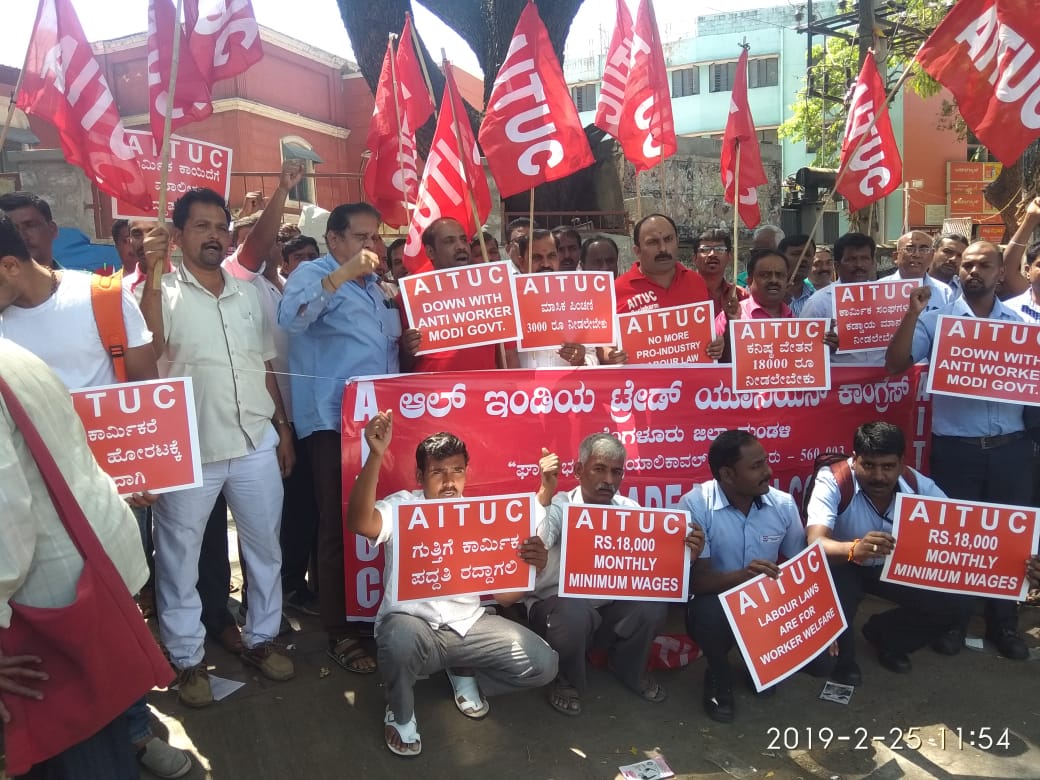 ಕನಿಷ್ಠ ವೇತನ ಜಾರಿಗೆ ಆಗ್ರಹಿಸಿ ಎಐಟಿಯುಸಿ ಧರಣಿ