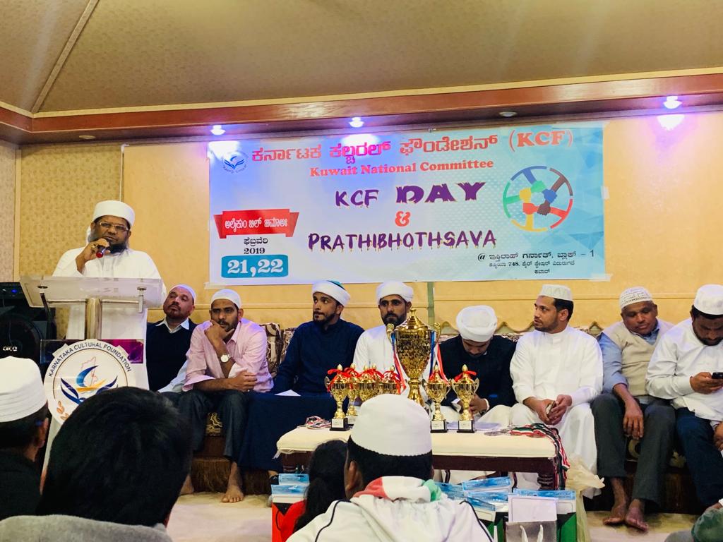 ಕುವೈತ್ ಕೆಸಿಎಫ್ ಡೇ, ಪ್ರತಿಭೊತ್ಸವ-2019: ಸೌತ್ ಝೋನ್ ಚ್ಯಾಂಪಿಯನ್