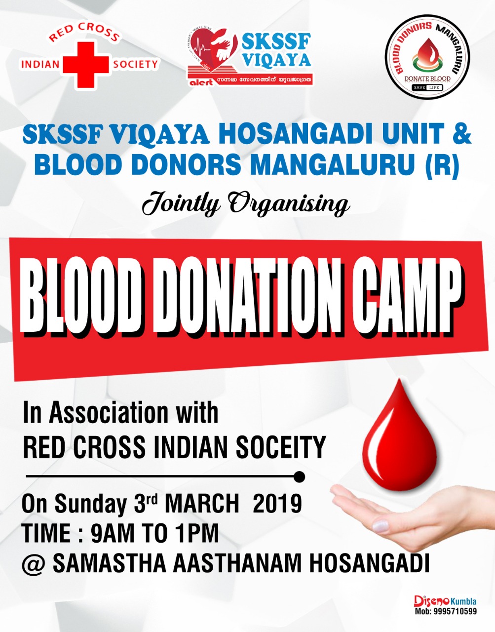 ಹೊಸಂಗಡಿ: ಮಾ. 3, 4ರಂದು ರಕ್ತದಾನ ಶಿಬಿರ
