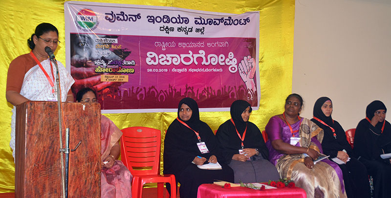 ‘ಮಹಿಳೆಯರ ಮೇಲಿನ ಹಿಂಸೆ ನಿಲ್ಲಲಿ’ ಕುರಿತ ಅಭಿಯಾನ