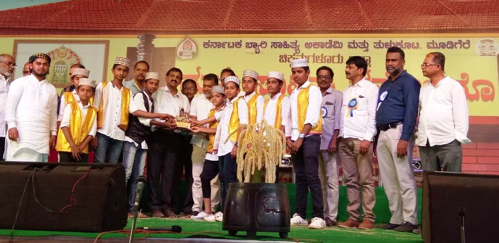 ಮೂಡಿಗೆರೆ: ಜಿಲ್ಲಾ ತುಳು ಸಮ್ಮೇಳನದಲ್ಲಿ ರಂಜಿಸಿದ ಸಾಂಸ್ಕೃತಿಕ ಕಾರ್ಯಕ್ರಮ