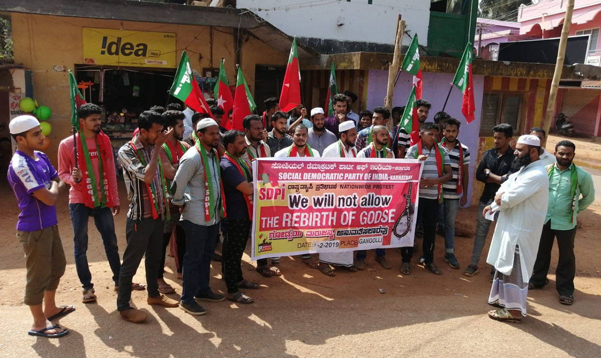 ಗಂಗೊಳ್ಳಿ: ಹಿಂದೂ ಮಹಾಸಭಾ ವಿರುದ್ಧ ಎಸ್‌ಡಿಪಿಐ ಧರಣಿ