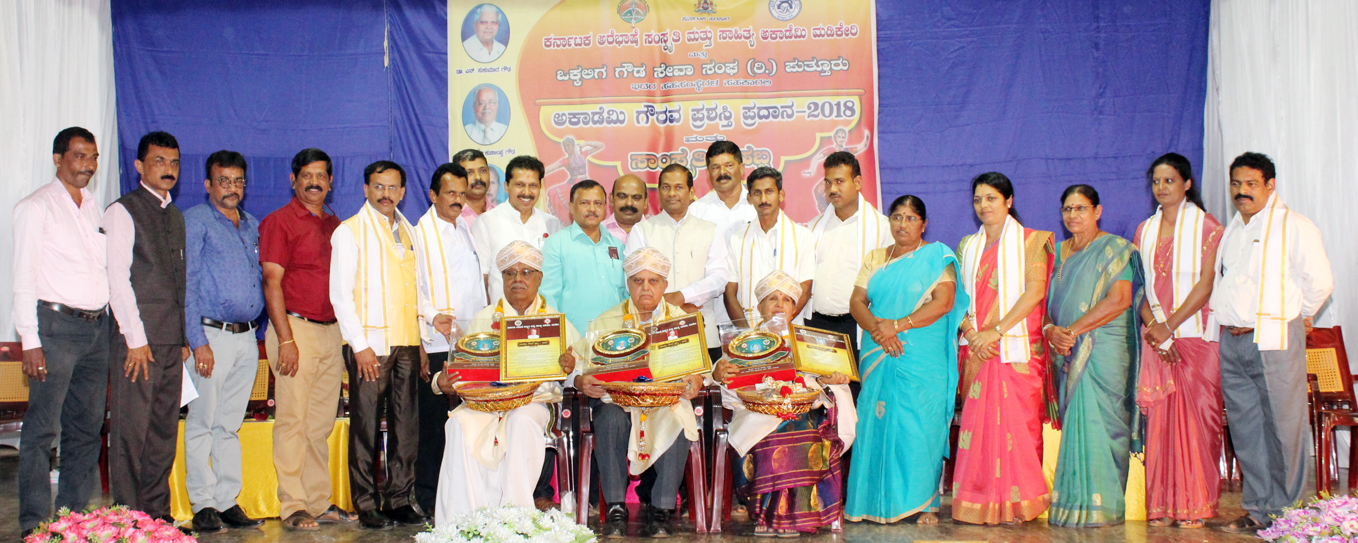 ಅರೆ ಭಾಷೆ ಹೃದಯವನ್ನು ಒಂದಾಗಿಸುವ ಕೆಲಸ ಮಾಡಿದೆ: ಶಾಸಕ ಸಂಜೀವ ಮಠಂದೂರು