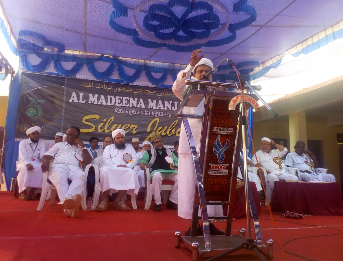 ಮಂಜನಾಡಿ: ಅಲ್ ಮದೀನಾದಲ್ಲಿ ಸೌಹಾರ್ದ ಸಂಗಮ