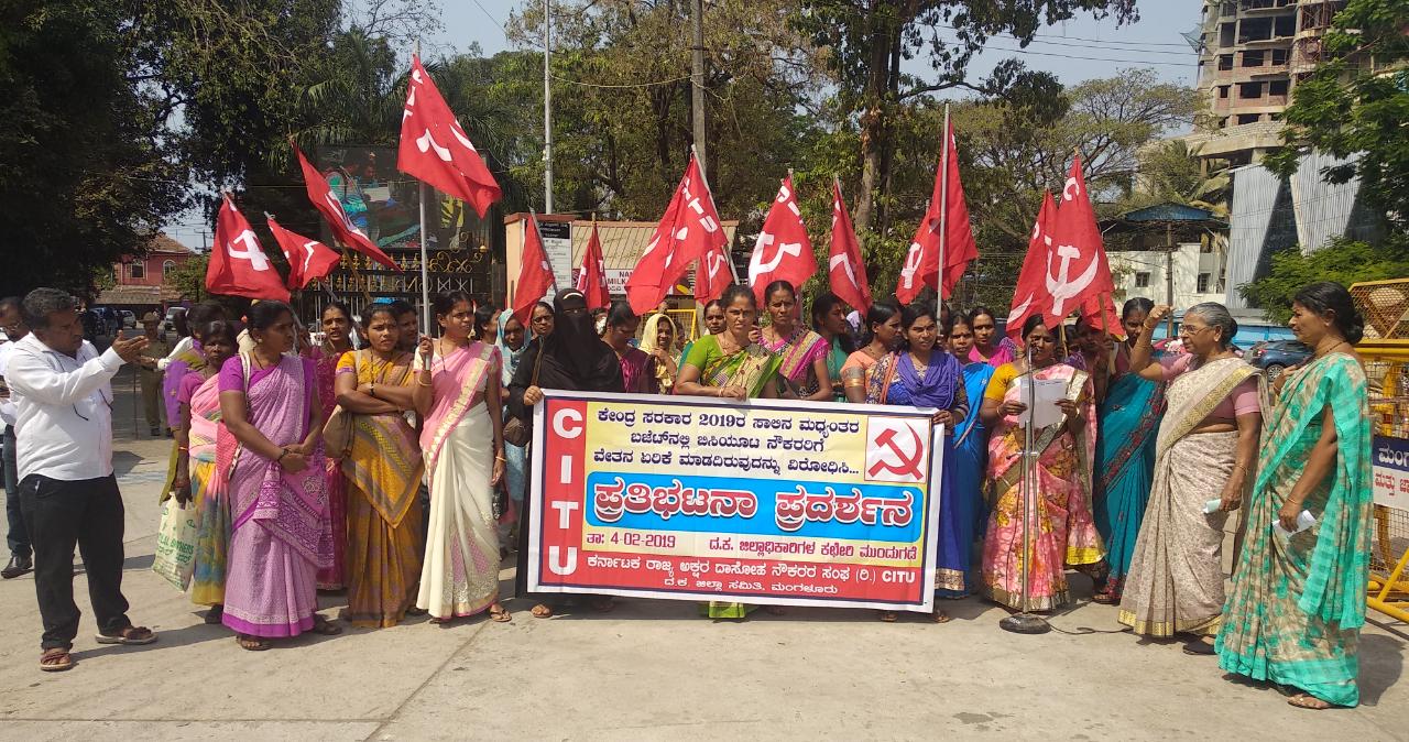 ವೇತನ ಏರಿಕೆಗಾಗಿ ಬಿಸಿಯೂಟ ನೌಕರರ ಪ್ರತಿಭಟನೆ