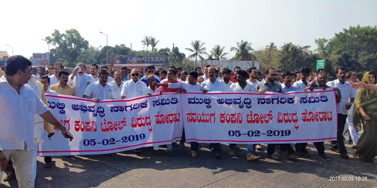 ಹೆಜಮಾಡಿ: ನವಯುಗ ಕಂಪನಿ ಟೋಲ್ ವಿರುದ್ಧ ಹೋರಾಟ, ಮುಲ್ಕಿ ಬಂದ್ಗೆ ಜೆಡಿಎಸ್ ಬೆಂಬಲ