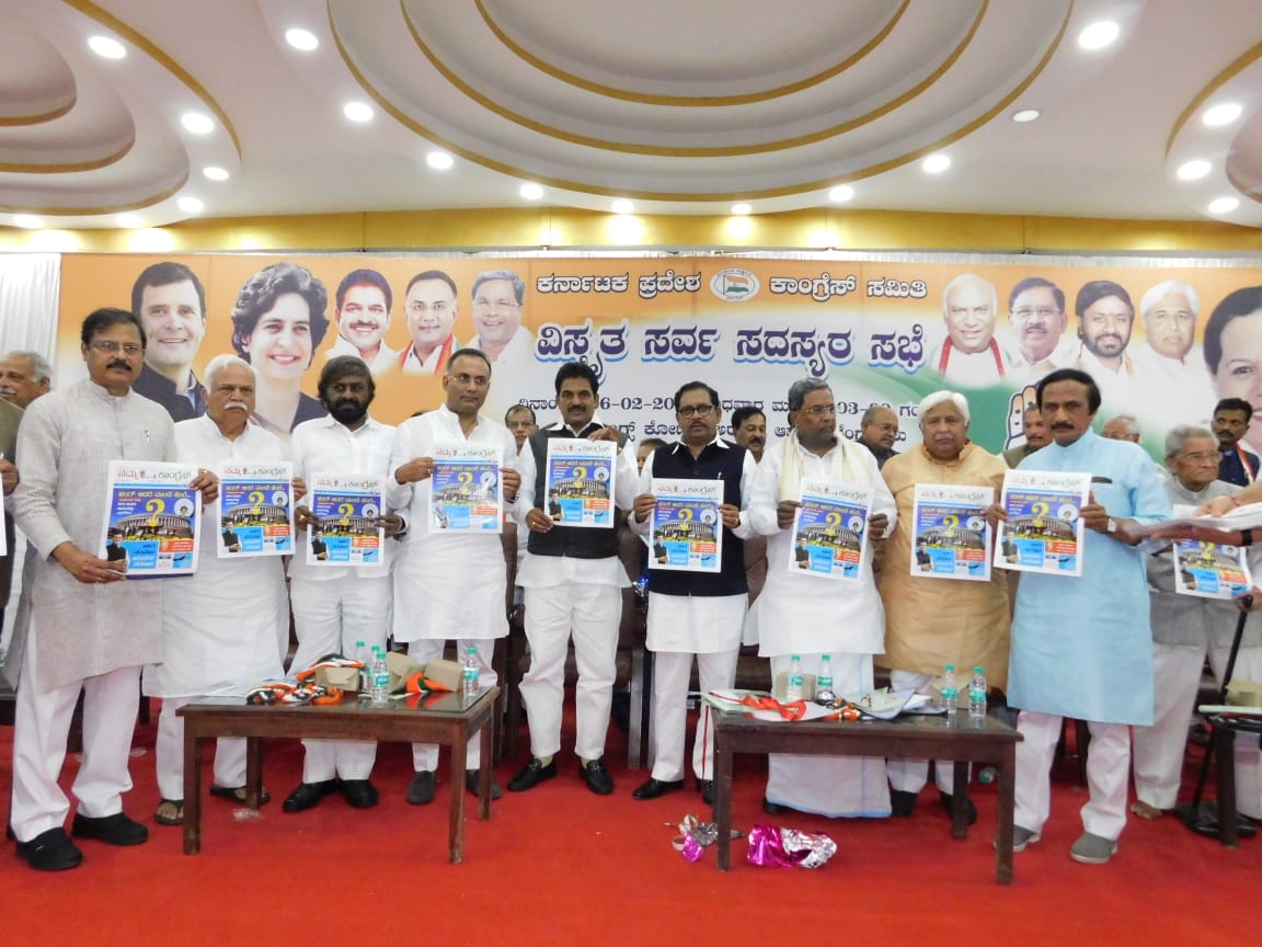 ಸಿದ್ಧಗಂಗಾ ಶ್ರೀಗೆ ‘ಭಾರತ ರತ್ನ’ ನೀಡುವಂತೆ ಒತ್ತಾಯ: ಕೆಪಿಸಿಸಿ ಸರ್ವ ಸದಸ್ಯರ ಸಭೆಯಲ್ಲಿ ನಿರ್ಣಯ