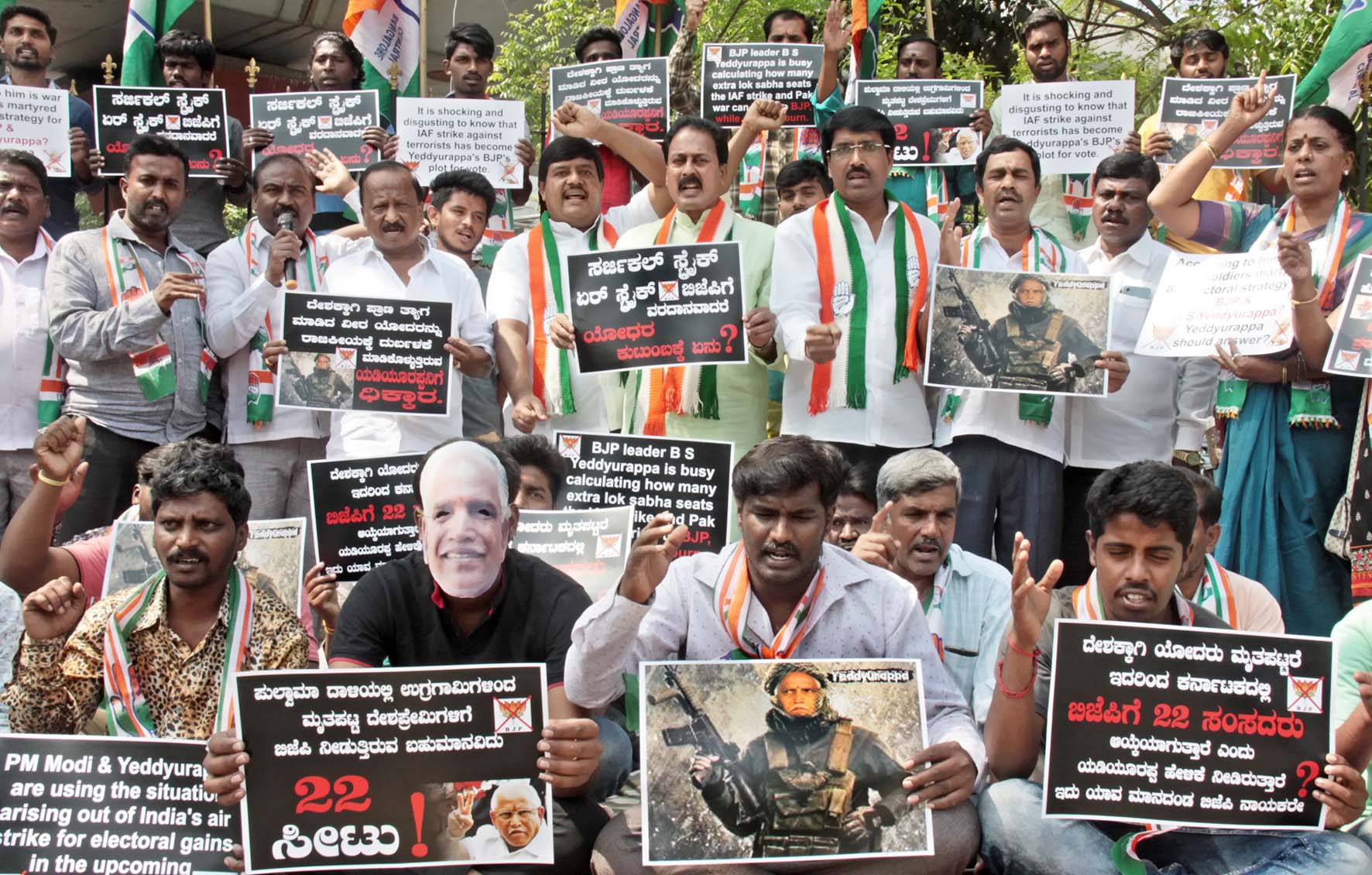 ಸೇನಾ ದಾಳಿ ರಾಜಕೀಯ ಬಳಕೆಗೆ ಖಂಡನೆ: ಯಡಿಯೂರಪ್ಪ ಪ್ರತಿಕೃತಿ ದಹನ