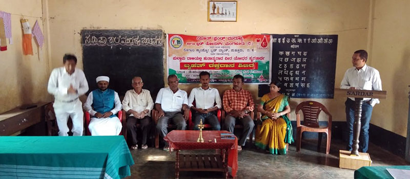 ಹುತಾತ್ಮ ಸೈನಿಕರ ಸ್ಮರಣಾರ್ಥ: ಮುರುಳ್ಯದಲ್ಲಿ ರಕ್ತದಾನ ಶಿಬಿರ