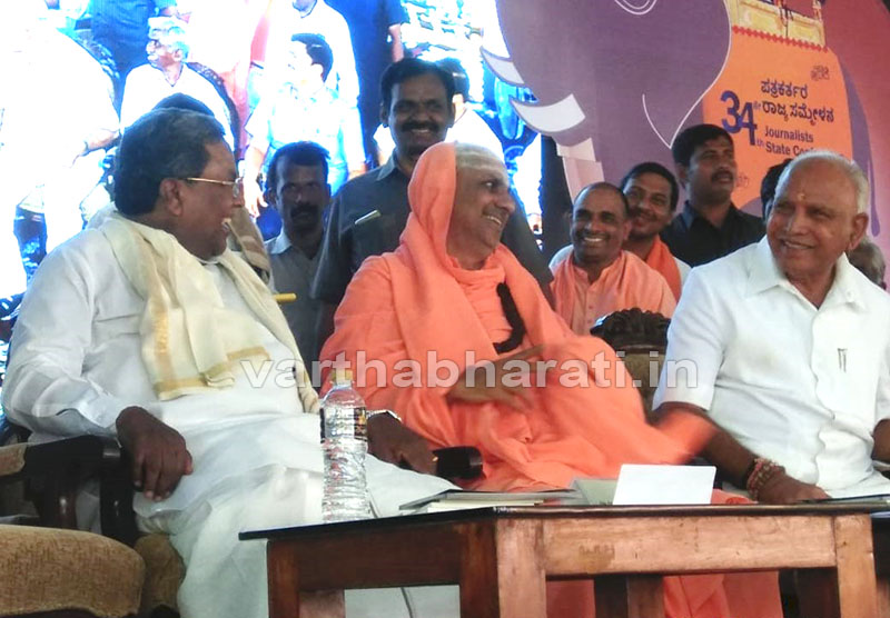 ಒಂದೇ ವೇದಿಕೆಯಲ್ಲಿ ಕಾಣಿಸಿ ಅಚ್ಚರಿ ಮೂಡಿಸಿದ ಯಡಿಯೂರಪ್ಪ- ಸಿದ್ದರಾಮಯ್ಯ