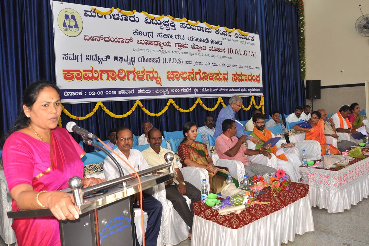 ದೀನ್‌ದಯಾಳ್ ಉಪಾಧ್ಯಾಯ ಯೋಜನೆಯಿಂದ ದೇಶದ ಕತ್ತಲೆ ದೂರ: ಶೋಭಾ ಕರಂದ್ಲಾಜೆ