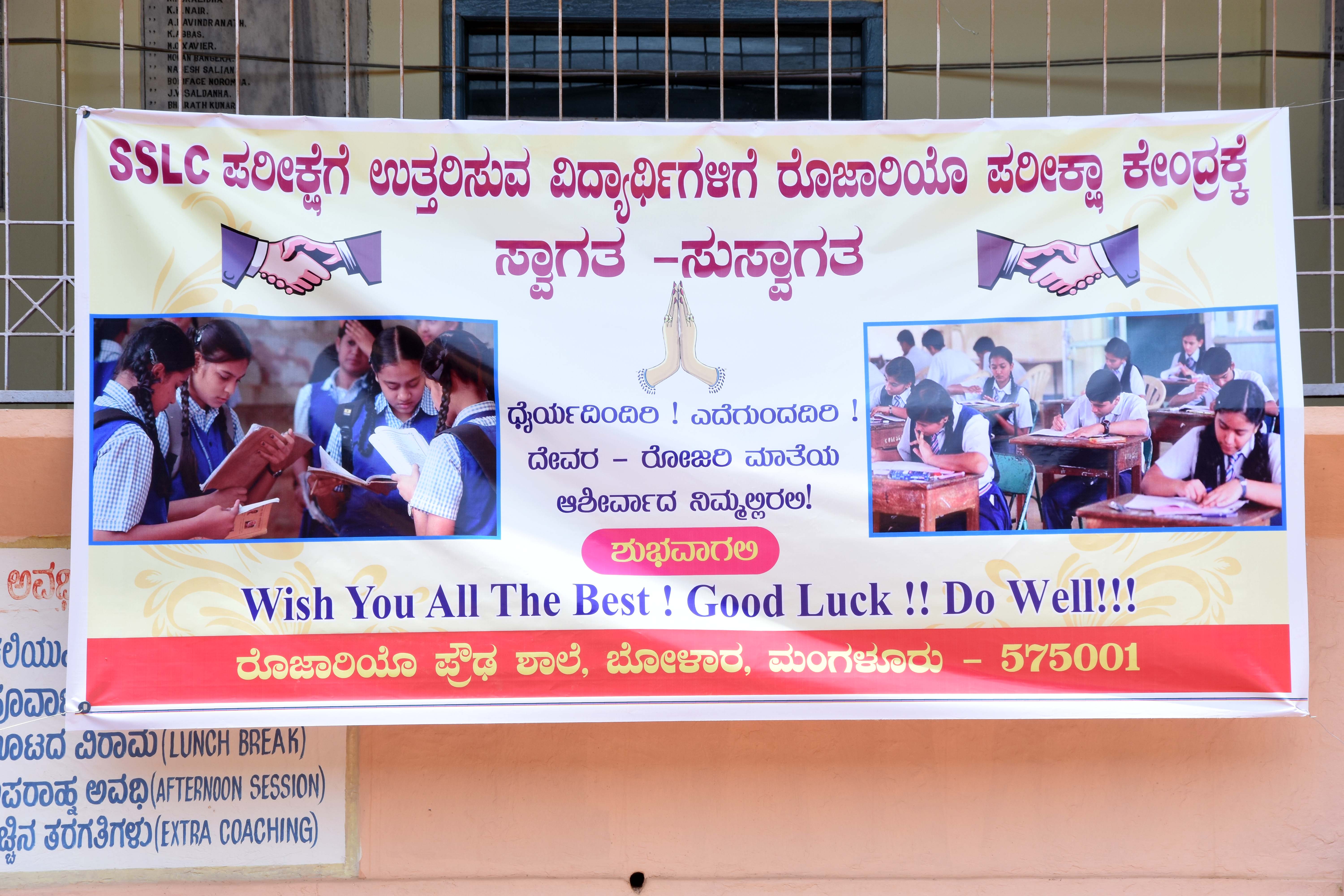 ಮಾ. 21ರಿಂದ ದ.ಕ.ಜಿಲ್ಲೆಯ 95 ಕೇಂದ್ರಗಳಲ್ಲಿ ಆರಂಭ: 31,192 ವಿದ್ಯಾರ್ಥಿಗಳು ಸಜ್ಜು