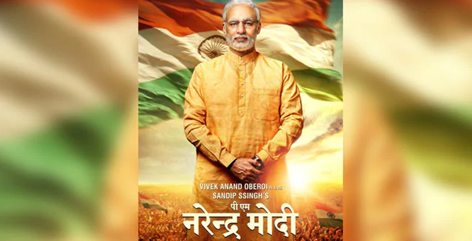 ‘ಪಿಎಂ ನರೇಂದ್ರ ಮೋದಿ’ ಚಿತ್ರ ನಿಷೇಧಿಸುವಂತೆ ಚುನಾವಣಾ ಆಯೋಗಕ್ಕೆ ಆಗ್ರಹ