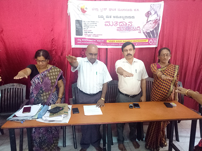 ಅಂಗನವಾಡಿ ಕಾರ್ಯಕರ್ತೆಯರಿಗೆ ಮತದರಾರ ಜಾಗೃತಿ ಕಾರ್ಯಕ್ರಮ