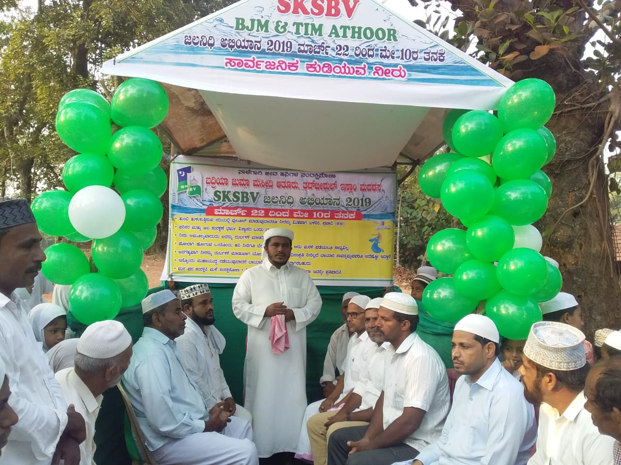 ಆತೂರ್: ಎಸ್.ಕೆ.ಎಸ್.ಬಿ.ವಿ. ಜಲನಿಧಿ ಅಭಿಯಾನ