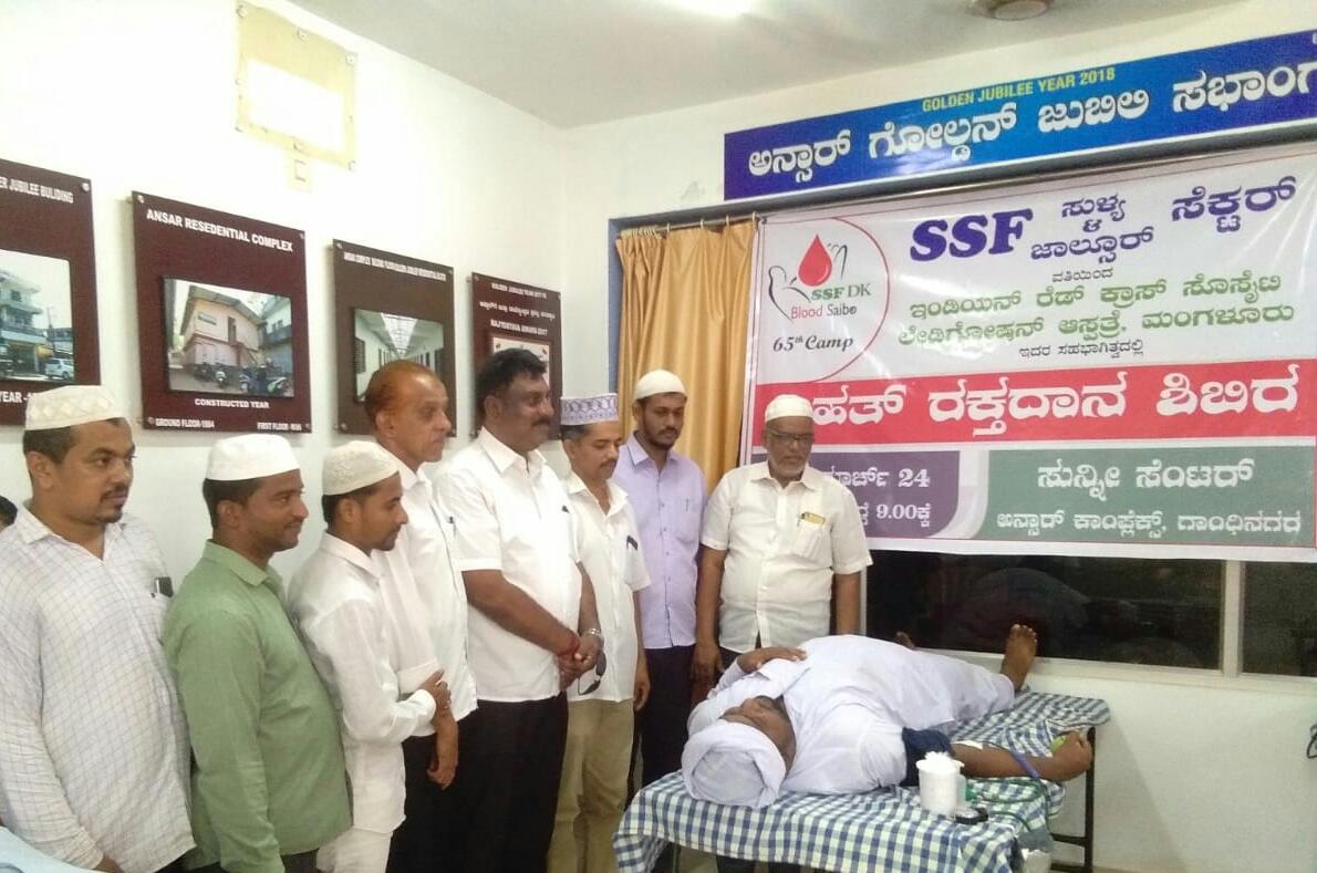 ಸುಳ್ಯ: ಎಸ್ಸೆಸ್ಸೆಫ್ ಬ್ಲೆಡ್ ಸೈಬೋ ವತಿಯಿಂದ ರಕ್ತದಾನ ಶಿಬಿರ