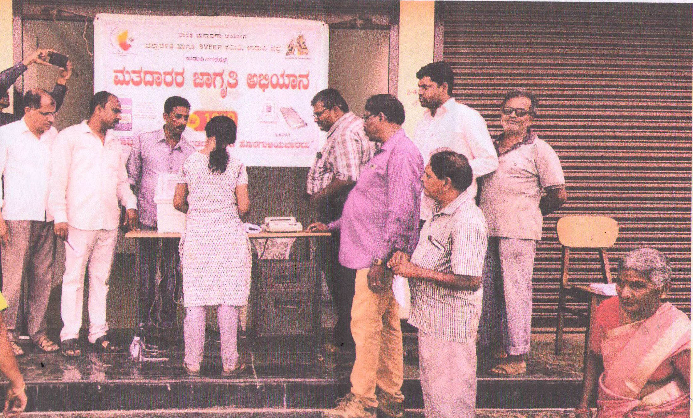 ವಿಶೇಷ ಚೇತನರಿಗೆ, ಸಾರ್ವಜನಿಕರಿಗೆ ಮತದಾನದ ಜಾಗೃತಿ ಕಾರ್ಯಕ್ರಮ