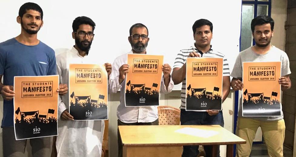 ಎಸ್.ಐ.ಒ: ವಿದ್ಯಾರ್ಥಿ ಪ್ರಣಾಳಿಕೆ ಬಿಡುಗಡೆ