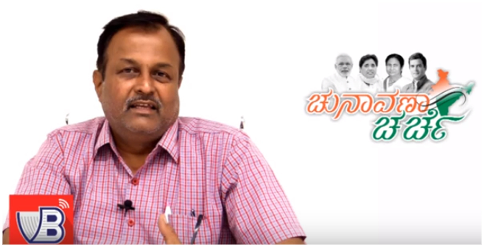 ವಾರ್ತಾಭಾರತಿ ಚುನಾವಣಾ ಚರ್ಚೆ | ಚಿಂತಕ, ಲೇಖಕ ಶ್ರೀಪಾದ್ ಭಟ್ ಜೊತೆ