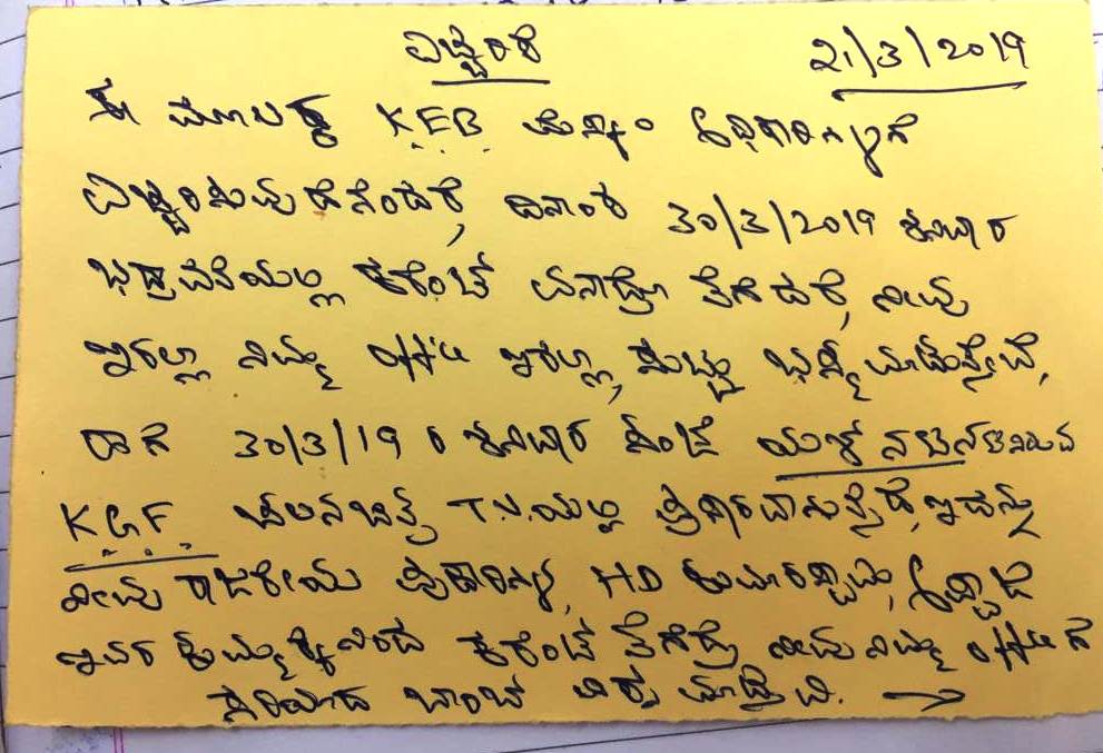 ಕೆಜಿಎಫ್ ಪ್ರಸಾರದ ವೇಳೆ ವಿದ್ಯುತ್ ಕಟ್ ಆದರೆ ಮೆಸ್ಕಾಂ ಕಚೇರಿಯಲ್ಲಿ ಬಾಂಬ್ ಸ್ಫೋಟ