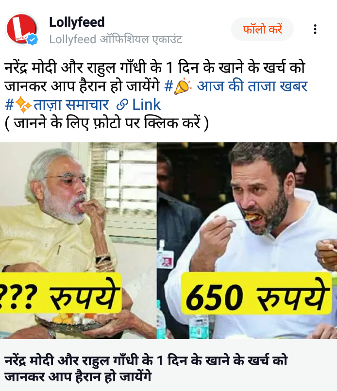 ಭಾರತದ ಚುನಾವಣೆಯಲ್ಲಿ ಚೀನಿ ಆ್ಯಪ್ ನ ಹಸ್ತಕ್ಷೇಪ !