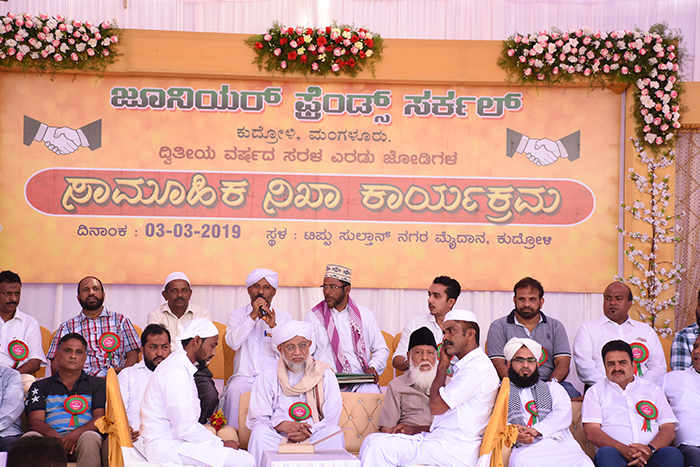 ಜೂನಿಯರ್ ಫ್ರೆಂಡ್ಸ್ ವತಿಯಿಂದ ಸಾಮೂಹಿಕ ವಿವಾಹ ಕಾರ್ಯಕ್ರಮ