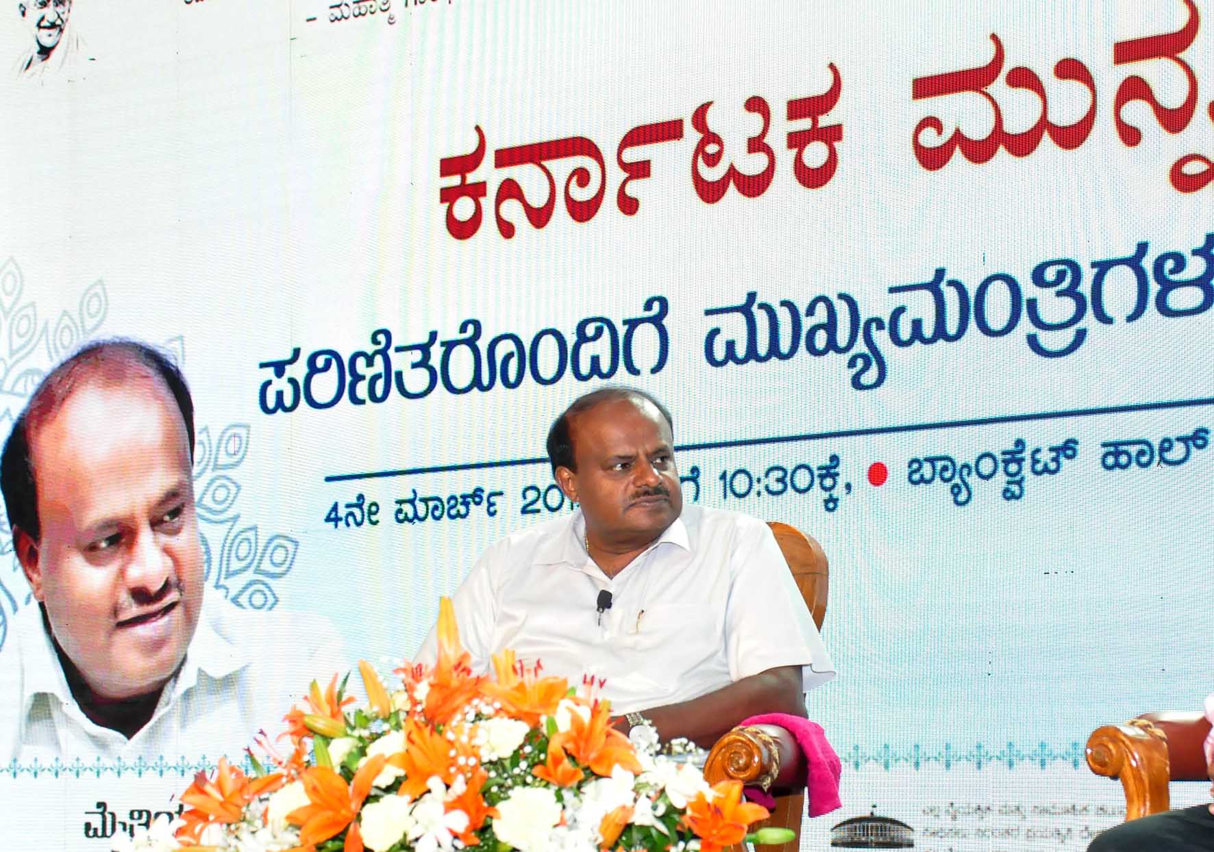 ಮೈತ್ರಿ ಸರಕಾರ ಮುನ್ನಡೆಸುವುದು ನಿಜಕ್ಕೂ ಸವಾಲಿನ ಕೆಲಸ: ಮುಖ್ಯಮಂತ್ರಿ ಕುಮಾರಸ್ವಾಮಿ