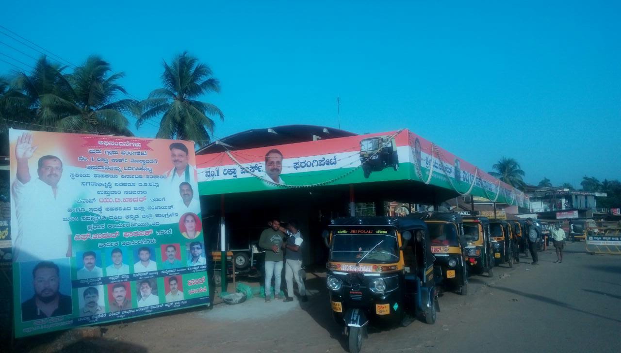 ಮಾ.7: ಪರಂಗಿಪೇಟೆ ನಂ 1 ರಿಕ್ಷಾ ಪಾರ್ಕ್ ಮೇಲ್ಚಾವಣಿ ಉದ್ಘಾಟನೆ