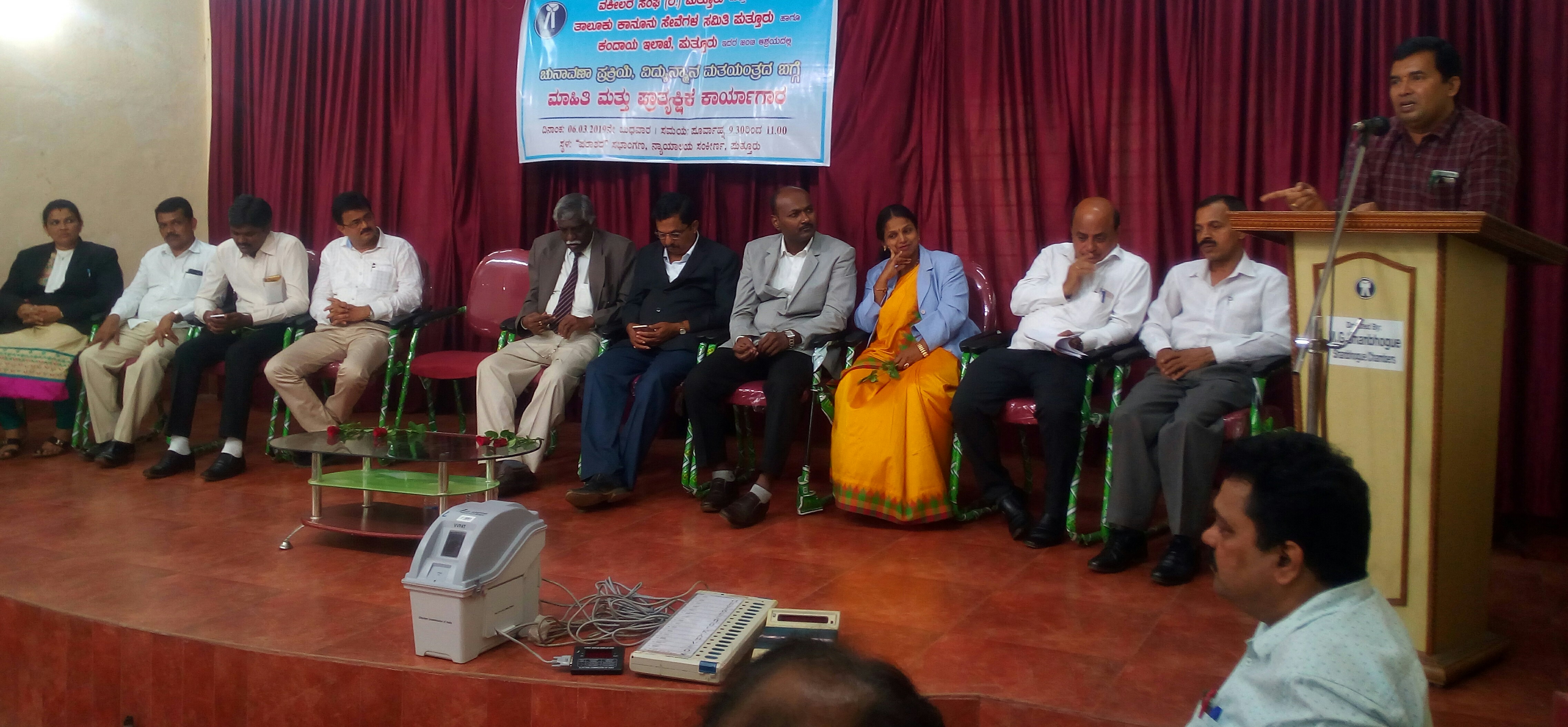 ಮತಯಂತ್ರ ಹ್ಯಾಕ್ ಮಾಡಲು ಸಾಧ್ಯವೇ ಇಲ್ಲ-ಎ.ಸಿ. ಕೃಷ್ಣಮೂರ್ತಿ