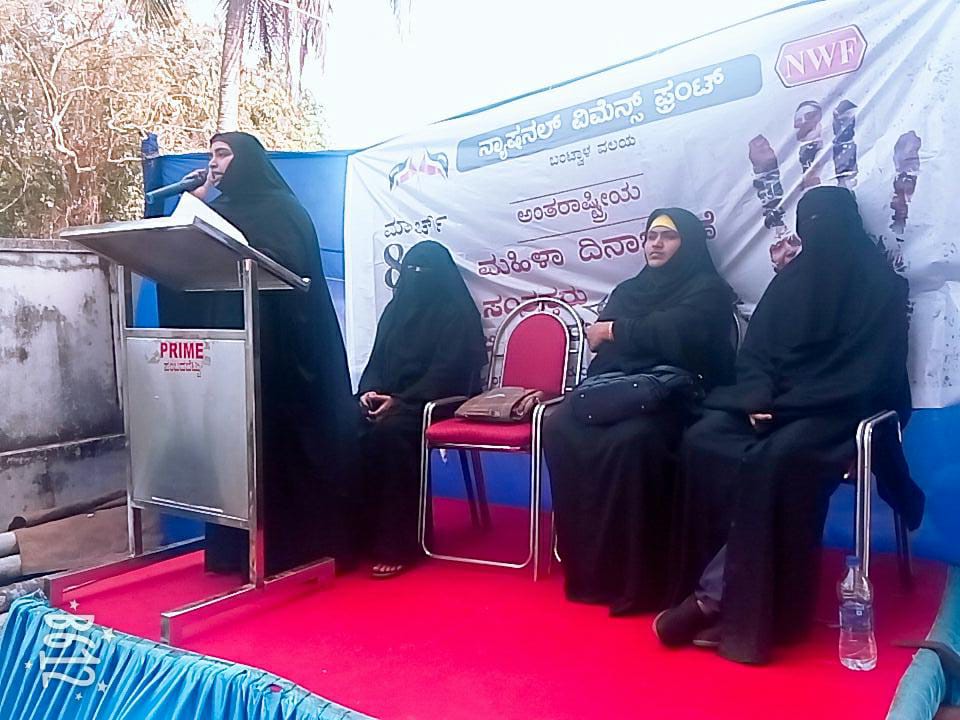 ತುಂಬೆ: ಎನ್.ಡಬ್ಲ್ಯೂ.ಎಫ್ ವತಿಯಿಂದ ಅಂತಾರಾಷ್ಟ್ರೀಯ ಮಹಿಳಾ  ದಿನಾಚರಣೆ