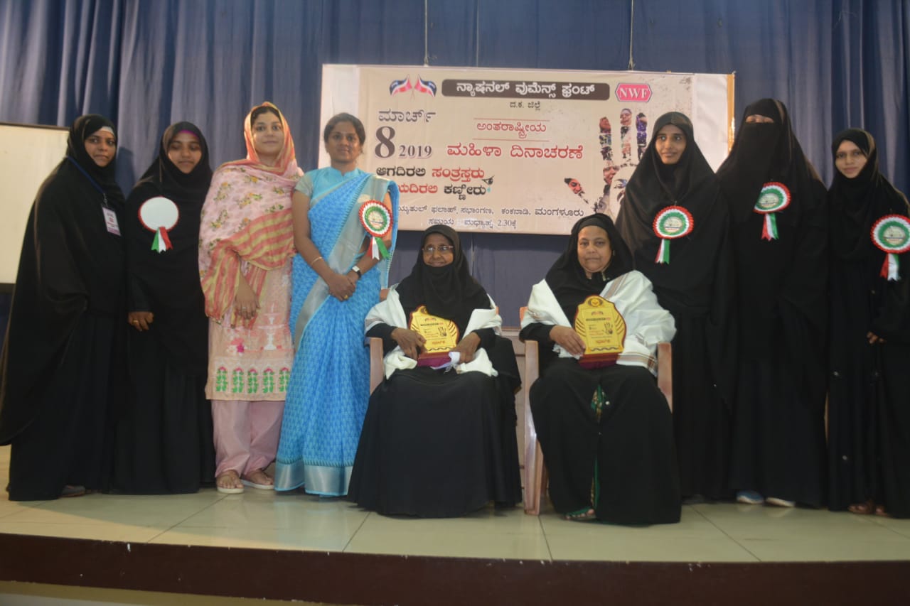 ಮಂಗಳೂರು: ಎನ್‌ಡಬ್ಲುಎಫ್‌ನಿಂದ ಮಹಿಳಾ ದಿನಾಚರಣೆ
