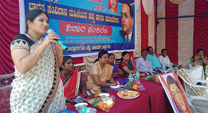 ಮಹಿಳೆಗೆ ಸಂವಿಧಾನದ ಬಗ್ಗೆ ತಿಳುವಳಿಕೆ ಸಿಗದಂತೆ ವಂಚನೆ: ಲೇಖಕಿ ಕೆ.ಆರ್.ಸೌಮ್ಯ