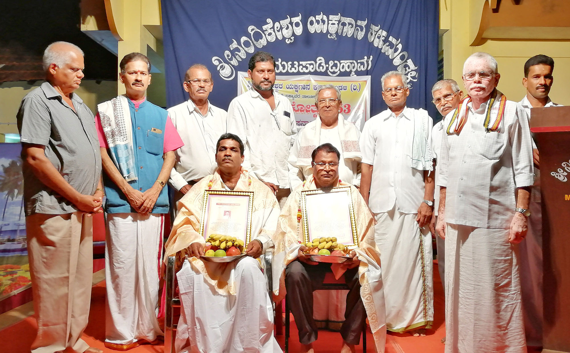 ಯಕ್ಷಗಾನ ಕಲಾವಿದರಿಗೆ ಸಂಸ್ಮರಣಾ ಪ್ರಶಸ್ತಿ ಪ್ರದಾನ