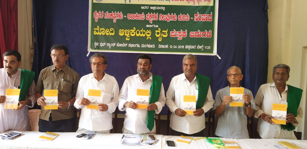 ಕಾಂಗ್ರೆಸ್-ಬಿಜೆಪಿಗೆ ಪರ್ಯಾಯ ರಾಜಕೀಯ ಶಕ್ತಿ ಅಗತ್ಯ: ರೈತಸಂಘ