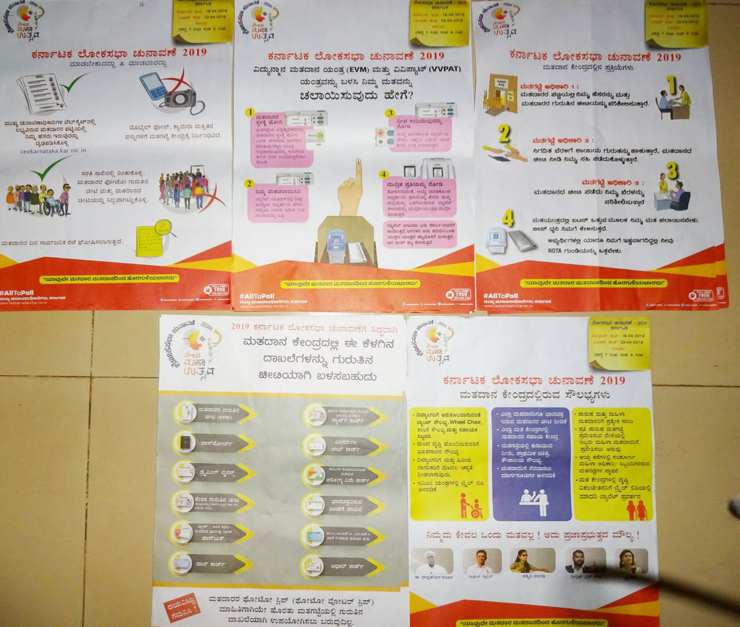 ಮತಗಟ್ಟೆಯಲ್ಲಿ ಮತದಾರರಿಗೆ ಮಾಹಿತಿ ನೀಡಲು ಪೋಸ್ಟರ್‌ಗಳು