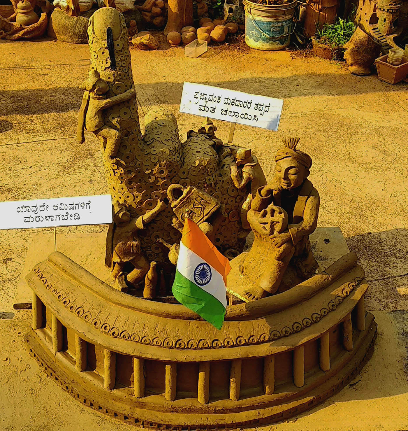 ಮತದಾನ ಜಾಗೃತಿ ಶಿಲ್ಪ: ಪ್ರಜ್ಞಾವಂತ ಮತದಾರರೆ ತಪ್ಪದೆ ಮತದಾನ ಮಾಡಿ