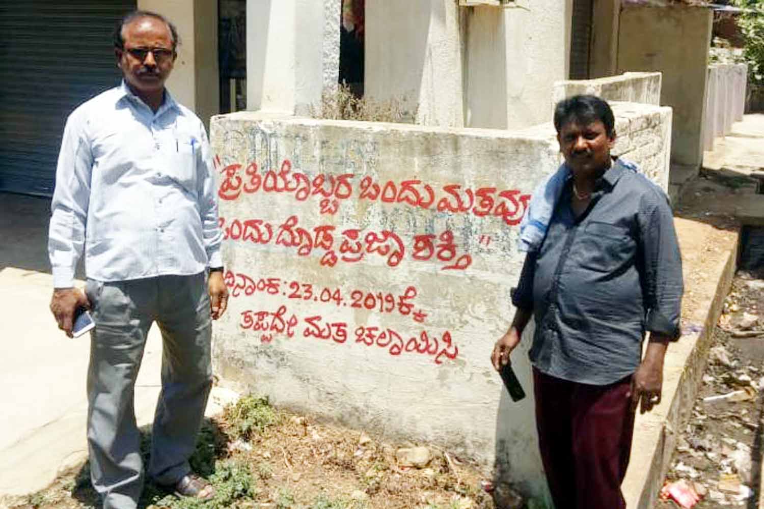 ಗೋಡೆ ಬರಹದ ಮೂಲಕ ಮತದಾನ ಜಾಗೃತಿ ಮೂಡಿಸುತ್ತಿರುವ ಭದ್ರಾವತಿಯ ಕಲಾವಿದ ಗೋಡೆ ಬರಹದ ಮೂಲಕ ಮತದಾನ ಜಾಗೃತಿ ಮೂಡಿಸುತ್ತಿರುವ ಭದ್ರಾವತಿಯ ಕಲಾವಿದ