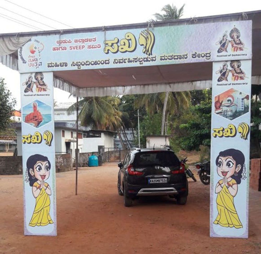 ಉಡುಪಿ: ಮತದಾರರ ಸ್ವಾಗತಕ್ಕೆ ಶೃಂಗಾರಗೊಂಡಿವೆ ಸಖಿ ಮತಗಟ್ಟೆಗಳು