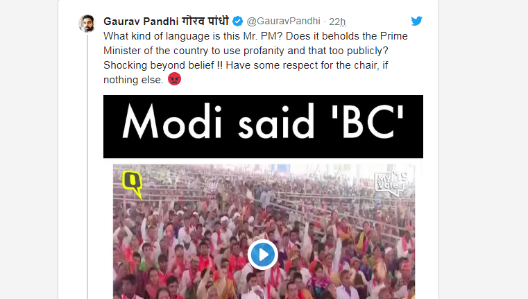 ಚುನಾವಣಾ ರ್ಯಾಲಿಯಲ್ಲಿ ಪ್ರಧಾನಿ ಮೋದಿ ನಿಂದನಾತ್ಮಕ ಪದ ಬಳಸಿದ್ದಾರೆ ಎನ್ನುವುದು ಸುಳ್ಳು