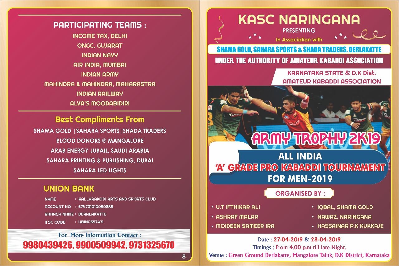 ಎ. 27ರಿಂದ ದೇರಳಕಟ್ಟೆಯಲ್ಲಿ ಅಖಿಲ ಭಾರತ ಮಟ್ಟದ ಎ ಗ್ರೇಡ್ ಕಬಡ್ಡಿ ಪಂದ್ಯಾಟ