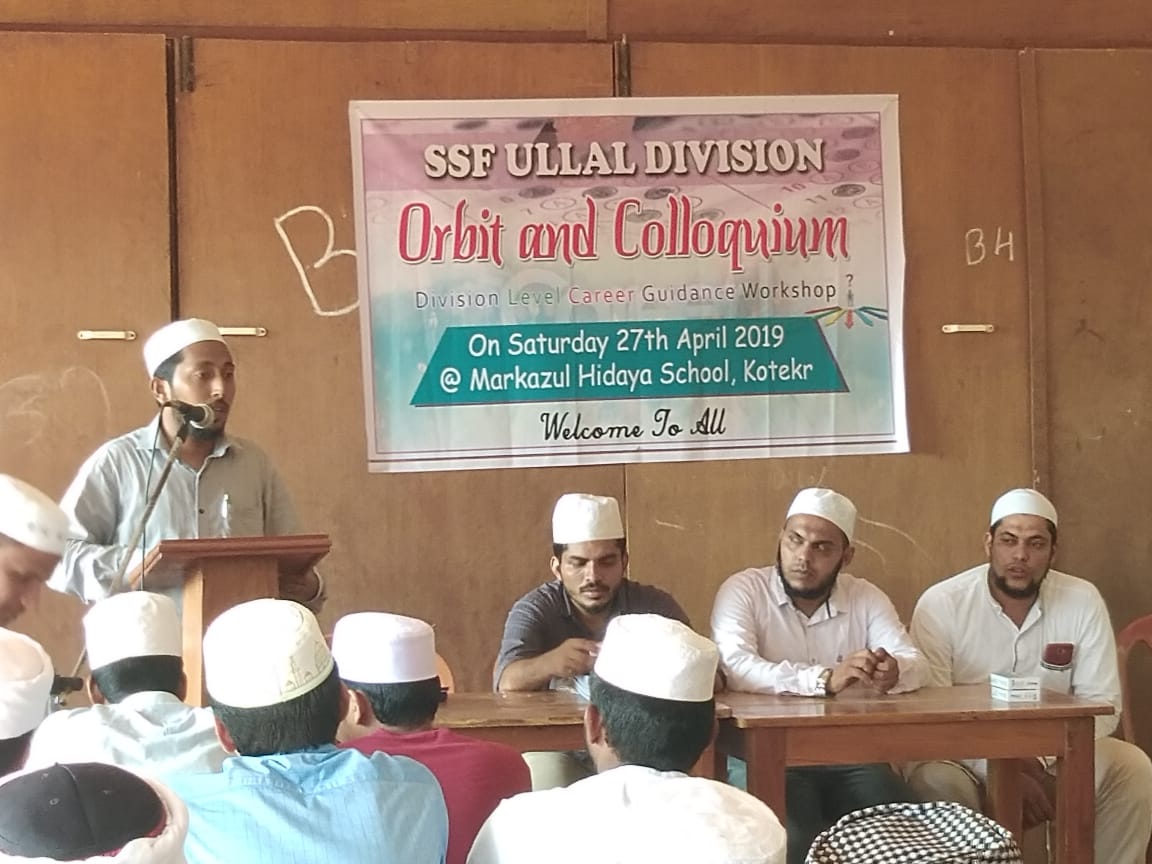 ಕ್ಯಾಂಪಸ್ ಕೊಲೊಕಿಯಮ್ ಹಾಗೂ ಓರ್ಬಿಟ್ ಕ್ಯಾಂಪ್