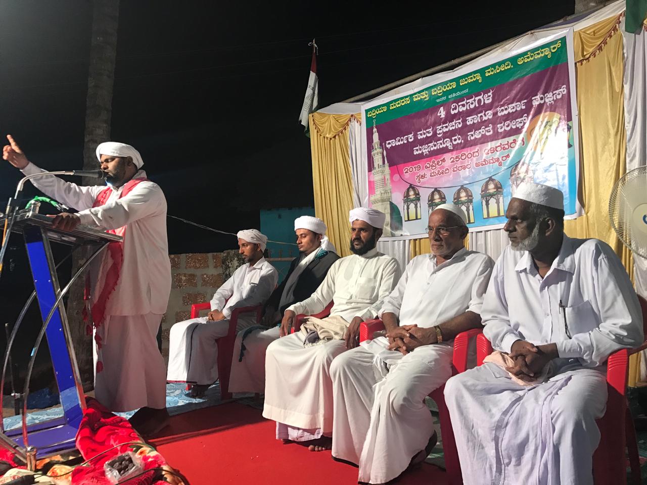 ಅಮೆಮ್ಮಾರ್: ದಾರ್ಮಿಕ ಮತಪ್ರವಚನ, ಬುರ್ದಾ ಕಾರ್ಯಕ್ರಮದ ಸಮಾರೋಪ