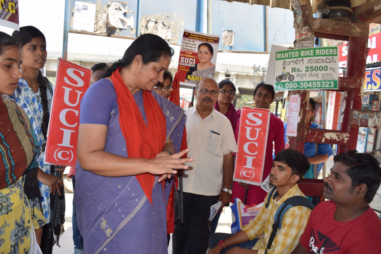 ಇಂದಿನ ಸಮಸ್ಯೆಗಳಿಗೆ ಬಿಜೆಪಿ-ಕಾಂಗ್ರೆಸ್ ಕಾರಣ: ಎಸ್‌ಯುಸಿಐ ಅಭ್ಯರ್ಥಿ ಟಿ.ಸಿ.ರಮಾ ವಾಗ್ದಾಳಿ