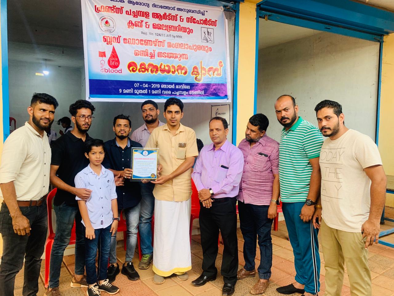 ಪಚ್ಚಂಬಳದಲ್ಲಿ ಯಶಸ್ವಿ ರಕ್ತದಾನ ಶಿಬಿರ