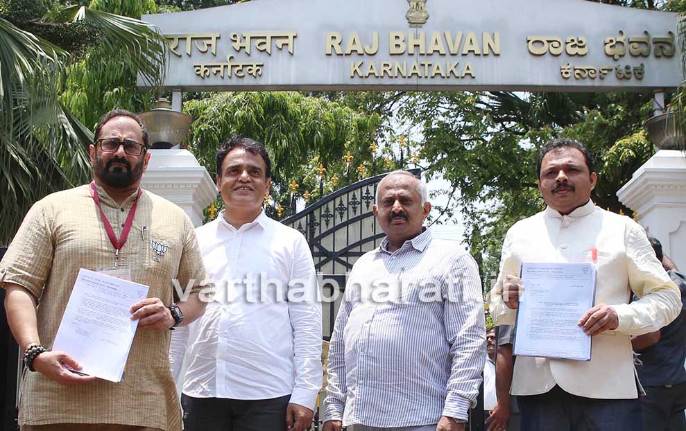 ಮುಖ್ಯಮಂತ್ರಿಯಿಂದ ಗೌಪ್ಯತೆ ಪ್ರಮಾಣ ಉಲ್ಲಂಘನೆ ಆರೋಪ: ಬಿಜೆಪಿಯಿಂದ ರಾಜ್ಯಪಾಲರಿಗೆ ದೂರು