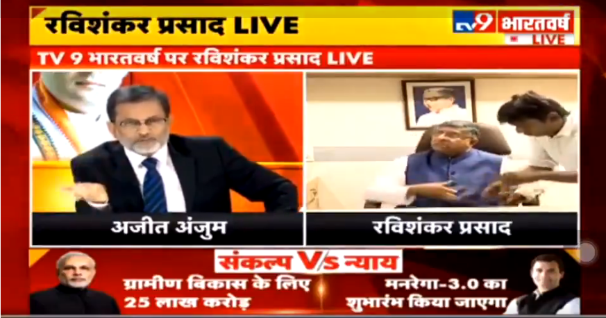 ಬಿಜೆಪಿ ಪ್ರಣಾಳಿಕೆಯ ಬಗ್ಗೆ ಪ್ರಶ್ನೆ ಕೇಳಿದ್ದಕ್ಕೆ ಕೋಪಗೊಂಡ ರವಿಶಂಕರ್ ಪ್ರಸಾದ್