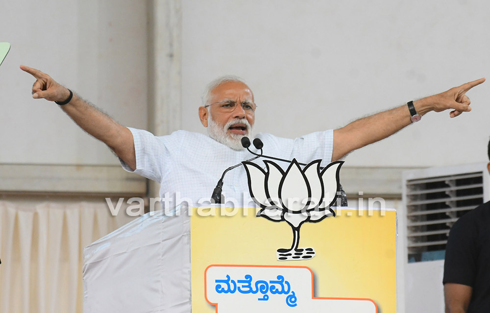 ಮೈಸೂರಿನಲ್ಲಿ ಚುನಾವಣಾ ಪ್ರಚಾರ: ಸುಮಲತಾ ಹೆಸರು ಹೇಳಿ ಪ್ರತಾಪ್ ಸಿಂಹ ಹೆಸರು ಮರೆತ ಮೋದಿ!