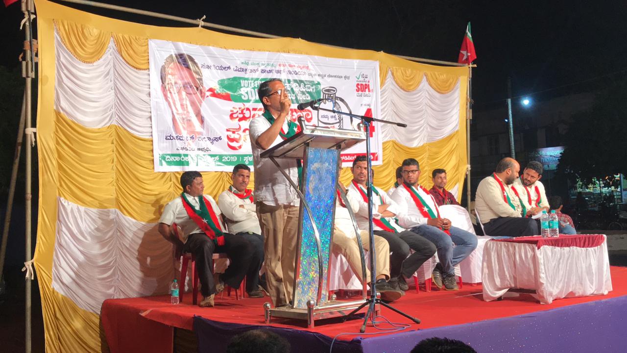 ಕೈಕಂಬದಲ್ಲಿ ಎಸ್.ಡಿ.ಪಿ.ಐ. ಚುನಾವಣಾ ಪ್ರಚಾರ ಸಭೆ